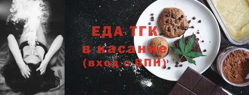 Canna-Cookies конопля  Белозерск 