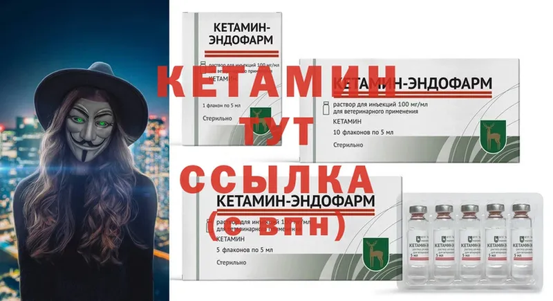 КЕТАМИН ketamine  Белозерск 